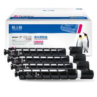 格之格NT-CNC67XA激光碳粉盒 93000页 4支/套 （单位：套）带芯片 适用机型：C3520 C3525 C3530黑/蓝/黄/红