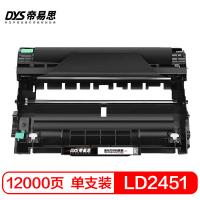 帝易思 DYS-LD2451 PLUS 硒鼓 12000页 （单位:支） 适用联想LD2451 LJ2605D/2655DN/7605D/7615DNA/7455DNF/7655DHF 黑色