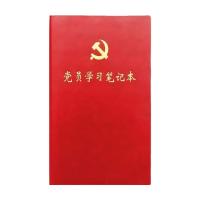 百信服 A5-LM413 党员学习笔记本 100张 A5 80g （单位:本） 红色