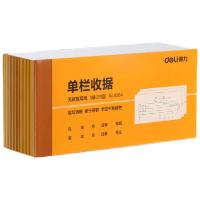 得力（deli）9384 三联单栏收据 54k-175x85mm 10本/包（单位：包）混
