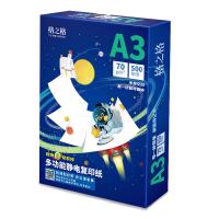 格之格 A3打印纸   70g多功能静电复印纸  嫦娥系列A3-70G-4 4包1箱（单位：箱）