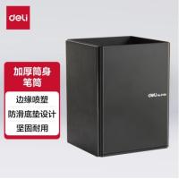 得力（deli） 9146 笔筒 尺寸：81*77*105mm (单位：个) 黑色