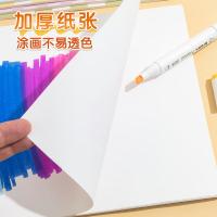 晨光（M&G） 手绘涂画本 A4 TA4280 28张/本 4本/包 (单位:包) 彩色