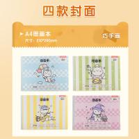 晨光（M&G） 手绘涂画本 A4 TA4280 28张/本 4本/包 (单位:包) 彩色
