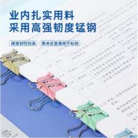 得力（deli）  8555S 省力长尾票夹 5# 19mm 40只/筒 夹纸厚度7mm 约可夹60张70g复印纸 (单位:筒) 混色
