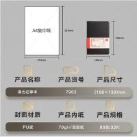 得力（deli）7902 皮面本 记事本 80张/32K 190x130mm(单位:本) 黑色