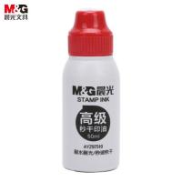 晨光（M&G） 印油 AYZ97510 50ml (单位:瓶) 红色