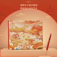 毕加索（pimio） 钢笔礼盒 环球文化之旅套装中国 5523 240*198*50mm 20套/箱 (单位:套) 中国红