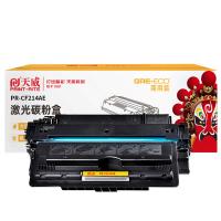 天威（PrintRite） PR-CF214AE 硒鼓 10000页 （单位：个）适用机型M712n/M712dn/M712xh/M725dn 黑色