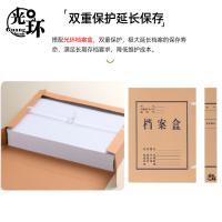 光环（guanghuan） GHJ80GA4-5S 无酸档案专用打印纸 A4 80g 500张/包 5包/箱（单位：箱）