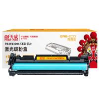 天威（PrintRite） PR-W1370AE不带芯片 硒鼓 1150页 （单位：个） 适用机型MFPM232/M233 黑色