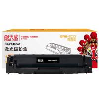 天威（PrintRite） PR-CF400AE 硒鼓 1500页 （单位：支）适用机型MFP M277n/M277dw 黑色