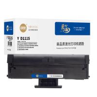 印友 Y D111S 高品质激光打印机硒鼓 约1500页 (单位: 支)黑色 鼓粉一体标准版 适用机型：Samsung sL-M2020/SL-M2020W/