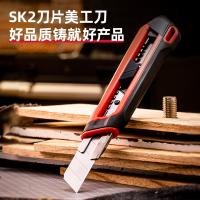 得力工具 DL025G 德系设计SK2刀片美工刀 刀片宽度25mm 7节刀头（单位：把）黑红色