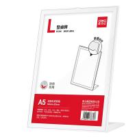 得力（deli）TF301L型桌牌A5(单位：个） 白色