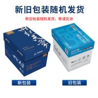 世纪天章 80g A4 500张/包 复印纸 新老包装随机 5包/箱 （单位:箱） 白色
