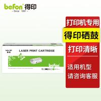 得印（befon） CE740A 硒鼓 34000页 四色硒鼓套装 （单位:个） 适用惠普 CP5220/CP5225/CP5225n/CP5225dn