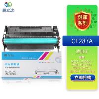 腾立达 HPM506 CF287A 硒鼓 9000页（单位：个）（适用机型：惠普CF287A硒鼓M527z M506dn M501 M527dn M527f M527c M506X HP87A粉盒）黑色