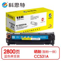 科思特 K CC531A 硒鼓 专业版 打印页数：2800页（单位：支）（适用机型：HP Color LaserJet CP2025/CP2025dn/2020/CM2320/CM2320fxi/CM2320nf/M476nw/M476dw