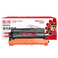 天威（PrintRite） PR-M378 激光碳粉盒 4000页 黑色 专业版 适用于Fuji Xerox DocuPrint P378db/P378dw/P388dw (单位:个)