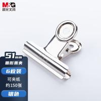 晨光（M&G） ABS92643 金属夹 圆形中号 51mm 6个/包 （单位:包） 银色