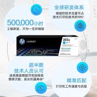 惠普（HP） CF501A 原装硒鼓 打印量1300页 青色（单位:个）适用hp m281fdw/254dw/254NW/280NW/281FDN