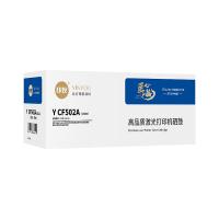 印友 Y CF502A（202A） 高品质激光打印机硒鼓 约1300页 (单位: 支)黄色 标准版 带芯片  适用机型：HP Color LaserjetM254DW/M254NW/