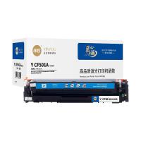 印友 Y CF501A（202A） 高品质激光打印机硒鼓 约1300页 (单位: 支)蓝色 标准版 带芯片  适用机型：HP Color LaserjetM254DW/M254NW/