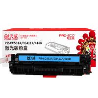 天威（PrintRite） PR-CC531A/CE411A/418R 激光碳粉盒 打印页数：2600页（单位：支）（适用机型：适用于HP LaserJet Pro 300 Color M35la/MFP M375nw；HP LaserJe