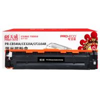 天威（PrintRite） PR-CB540A/CE320A/CF210AR 激光碳粉盒 打印页数：2200页（单位：支）（适用机型：适用于HP color LaserJet CP1215/CP1515N/CP1518NI/CM1312nf
