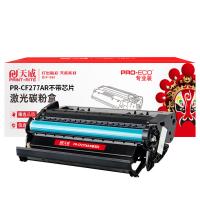 天威（PrintRite） PR-CF277AR不带芯片 激光碳粉盒 打印页数：3100页（单位：支）（适用机型：适用于HP Laserjet Pro M305d/M305dn/M329mw/M329dn/M405d/M405dn/M405