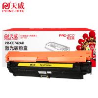 天威（PrintRite） PR-CE742AR 激光碳粉盒 打印页数：7300页（单位：支）（适用机型：适用于HP Color LaserJet Professional CP5225/5225n/5225dn/Canon Laser s