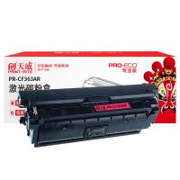 天威（PrintRite） PR-CF363AR 激光碳粉盒 打印页数：5000页（单位：支）（适用机型：适用于HP Color LaserJet Enterprise M552dn/M553n/M553dn/M553x；HP Color 