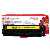 天威（PrintRite） PR-CC532A/CE412A/418R 激光碳粉盒 打印页数：2600页（单位：支）（适用机型：适用于HP LaserJet Pro 300 Color M35la/MFP M375nw；HP LaserJe