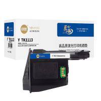 印友 Y TK1113 墨粉筒 约2500页 (单位: 支)黑色 鼓粉分离 标准版 适用机型:Kyocera FS-1040/FS-1120MFP/M1520h