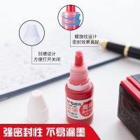 晨光（M&G） AYZ97508 印油 10ml （单位:瓶） 红色