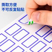 得力（deli） 7194 自粘性标签贴 尺寸：24mm*27mm (单位：本) 白色