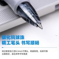 得力（deli）S08按动中性笔0.5mm(单位：支)黑色