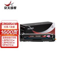 京天国度（JT REPUBLIC） 激光打印硒鼓 CRG054M 1600页 (单位:支) 适用于佳能 CanonCanoni-SENSYS LBP621CW/LBP623CWMF641CW/MF643Cdw/MF645CxCanon Co