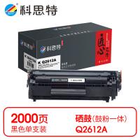 科思特 K Q2612A 硒鼓 匠心版 2000页（单位：支）（适用机型：惠普1010/1012/1015/1018/1020）黑色
