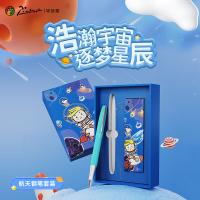 毕加索（pimio） 钢笔礼盒 航天套装 606 174*114*41mm (单位:套) 航天蓝