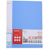 晨光（M&G） ADM95125 资料册 235x310x40mm (单位： 个）蓝色