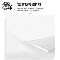 光环（guanghuan） GHJ80GA4-5S A4无酸档案专用打印纸双面打印 80g 500张/包 5包/箱（单位：箱）