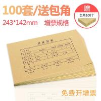 西玛（SIMAA） 凭证封面 凭证封面包角装订包 243*142mm （单位：包）
