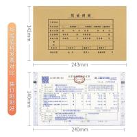 西玛（SIMAA） 凭证封面 凭证封面包角装订包 243*142mm （单位：包）