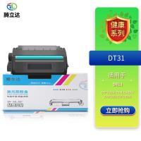 腾立达DT31激光碳粉盒3500页，适用于Deli ZYP31DN/ZYM31ADN/ZYM28D/ZYP28DN（单位：支）黑色