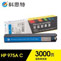 科思特 K 975A C 墨盒 打印页数：3000页（单位：支）（适用机型：HP PageWide 352dw Printer/HP PageWide MFP 377dw Printer/HP PageWide Pro 452dn Prin