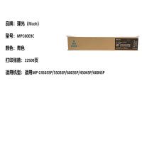 理光（Ricoh） MPC6003C型 碳粉/墨粉 22500页青色（单位：支）（适用机型：MP C4503SP/C5503SP/C6003SPMP C4504SP/C6004SPMP C4504exSP/C6004exSP）青色