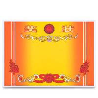 得力（deli） 24830 奖状 A4  50张/包 （单位：包)