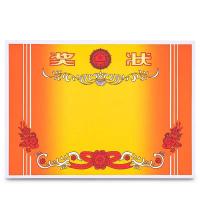 得力（deli） 24830 奖状 A4  50张/包 （单位：包)
